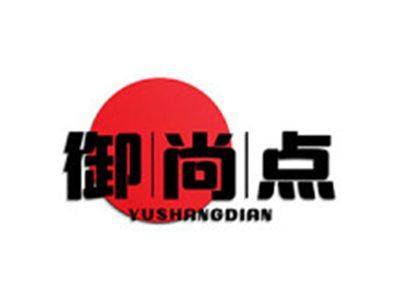 御尚点