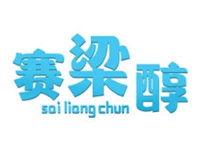 赛梁醇