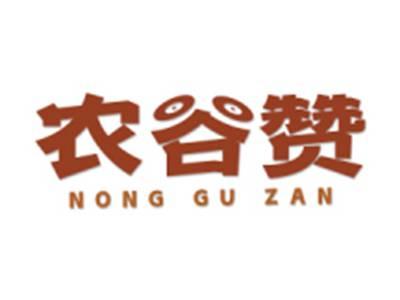 农谷赞