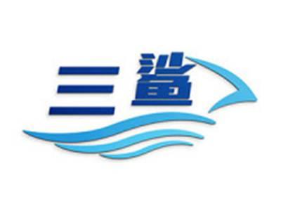 三鲨