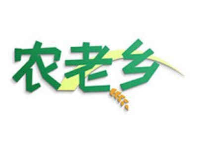 农老乡