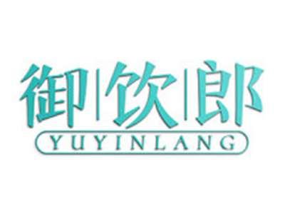 御饮郎