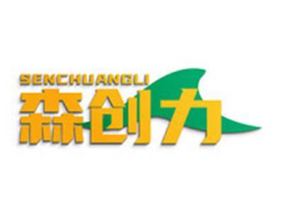 森创力