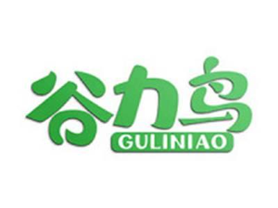 谷力鸟