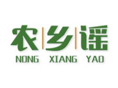 农乡谣