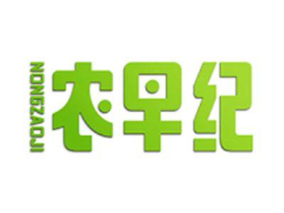 农早纪