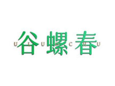 谷螺春