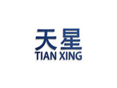 天星