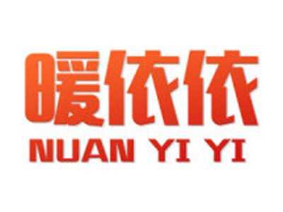 暖依依