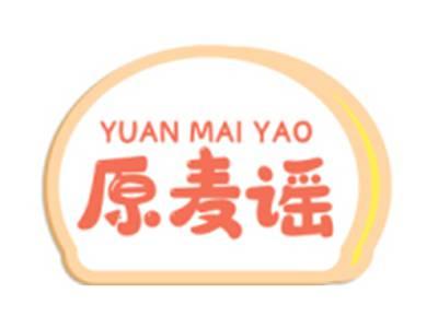 原麦谣