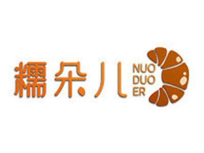 糯朵儿