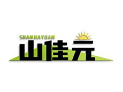 山佳元