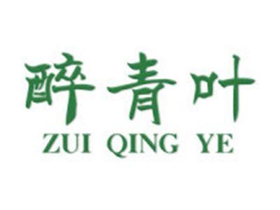 醉青叶