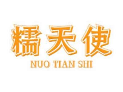 糯天使