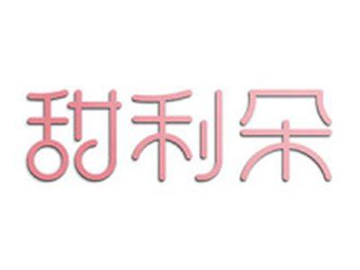 甜利朵
