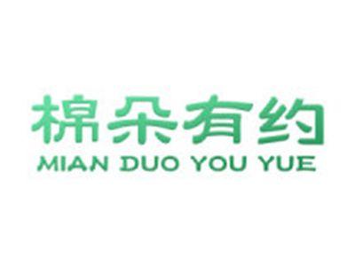 棉朵有约