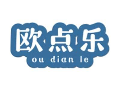 欧点乐