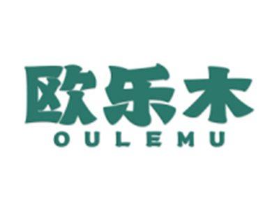 欧乐木
