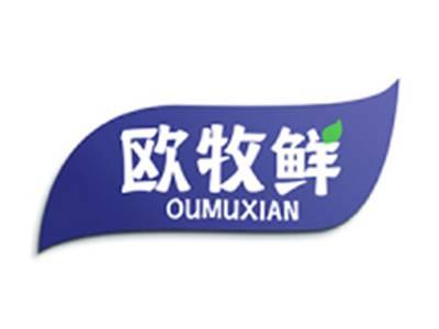 欧牧鲜