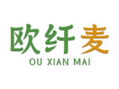 欧纤麦