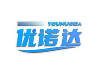优诺达