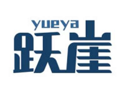 跃崖