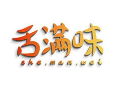 舌满味