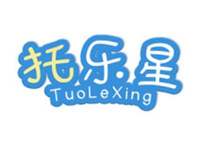 托乐星