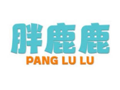 胖鹿鹿