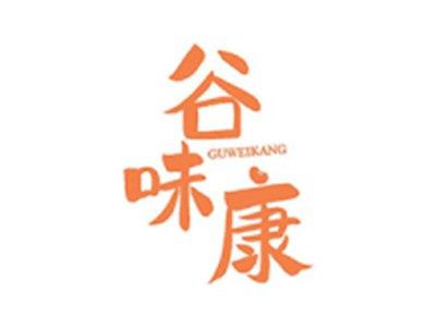 谷味康