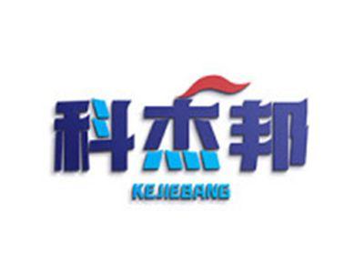 科杰邦