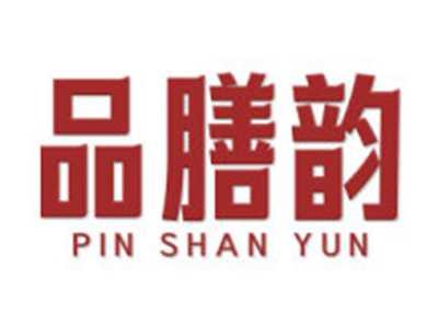 品膳韵
