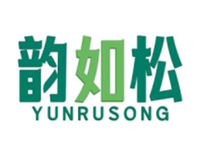 韵如松