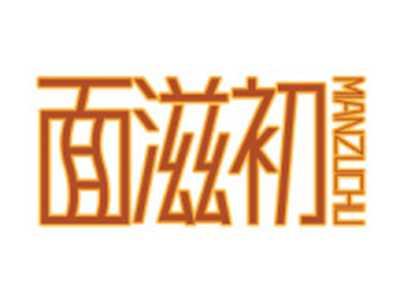 面滋初