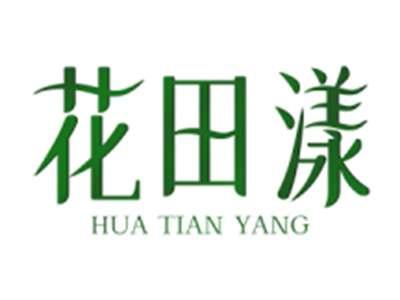 花田漾