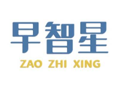 早智星