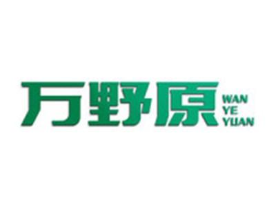 万野原