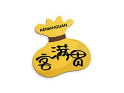 客满贯