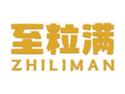 至粒满