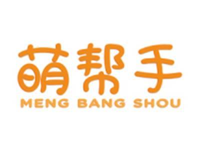 萌帮手
