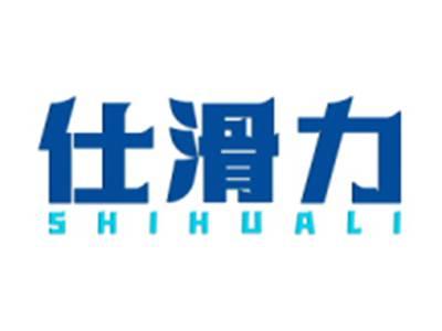 仕滑力