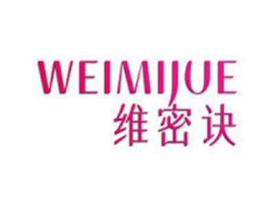 维密诀