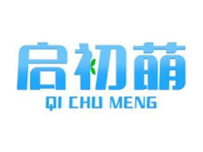 启初萌