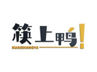 筷上鸭