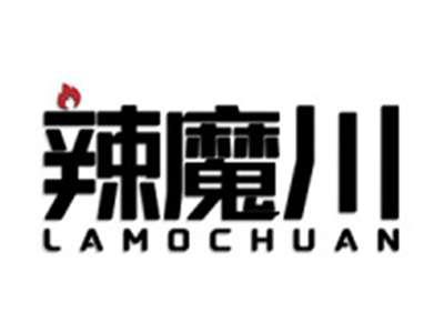 辣魔川