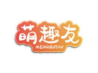 萌趣友