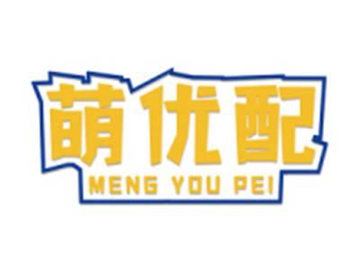 萌优配