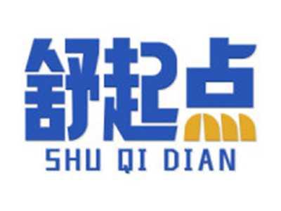 舒起点