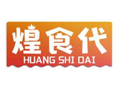 煌食代