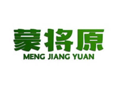 蒙将原